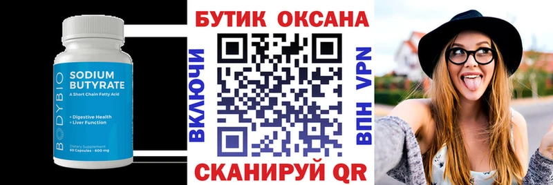 БУТИРАТ вода  Алагир 
