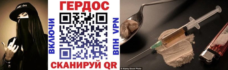 ГЕРОИН герыч  Алагир 