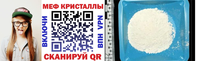Меф кристаллы  Алагир 